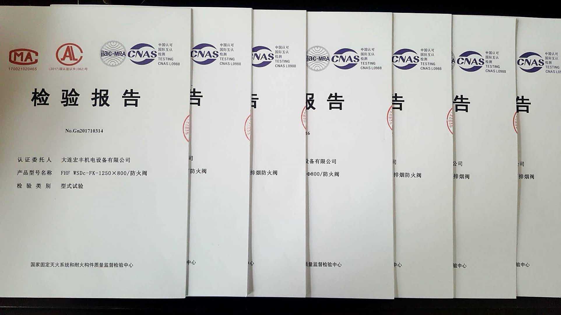 3c檢測報告認(rèn)證證書